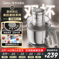 美的 绞肉机家用电动多功能0涂层 智能触控彩屏4叶一体磁吸无孔刀JCS07FB