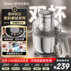 美的 绞肉机家用电动多功能0涂层 智能触控彩屏4叶一体磁吸无孔刀JCS07FB