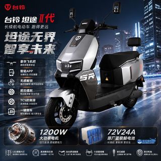 台铃 坦途 长续航大功率 电动摩托车
