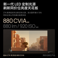 极米投影 Z7X 高亮版