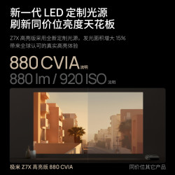 极米投影 Z7X 高亮版