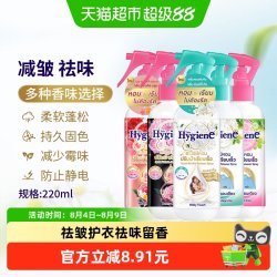 喜净 进口衣物护理香氛喷雾 持久留香 去异味
