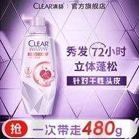 清扬 头皮护理女士洗发露润养蓬松水润去屑洗发水