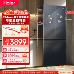 海尔 冰箱 多门冰箱 BCD-501WGHTDB5X8U1