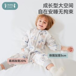 ibaby ×outlast太空舱恒温抗菌纱布儿童睡袋