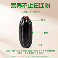 西麦 有机黑米 950g 五谷杂粮