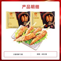 正大 CP 正大 河北川香鸡柳 400g*2袋