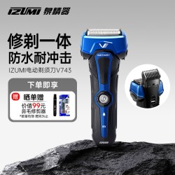izumi 日式防水电动往复式剃须刀