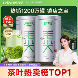 乐品乐茶 毛尖茶叶特级 明前2026新茶 礼盒装250g
