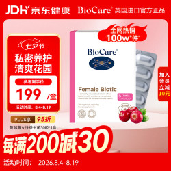 Biocare 贝欧科蔓越莓女性益生菌胶囊30粒x3盒