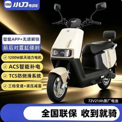 小刀电动车 N29智荟 双碟 电动摩托车 72V21Ah
