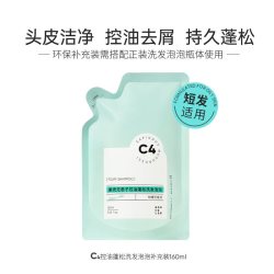 果壳 蓬松控油洗发泡泡补充装160ml
