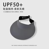 简尚恩 防晒遮阳帽 可调节（UPF50+）