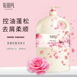 花田风 香水2l洗发水控油去屑持久留香家庭套大容量装洗发露膏女沐浴花香