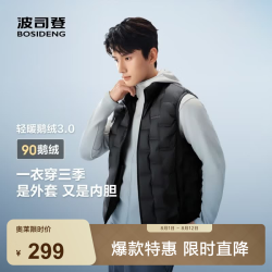 波司登 轻暖鹅绒系列3.0 90绒鹅绒情侣款连帽羽绒服