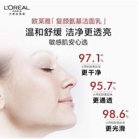巴黎欧莱雅复颜滋润专研洁面乳30ml