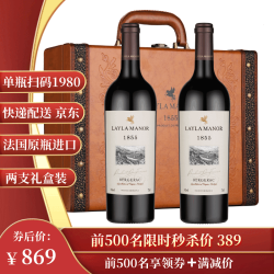 进口AOP级14度干红葡萄酒皮质礼盒装送礼750mlX两支