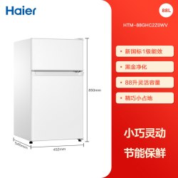 海尔 88L新国标1级能效黑金净化家用小冰箱出租房用宿舍小冰箱