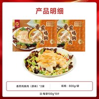 正大 CP 正大 中国大陆 鸡胸肉 100g*16片+800g*2袋