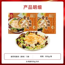 正大 CP 正大 中国大陆 鸡胸肉 100g*16片+800g*2袋