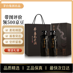 茅台 不老酒 雅黑礼盒装 53度500ml*2瓶 贵州酱香型酒水 商务宴请