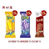 百亿补贴:伊利 国产蓝莓蜜桃巧克力冰淇淋 45支