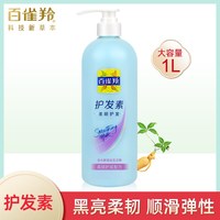 百雀羚 护发素草本人参营养1L 保湿干枯毛躁滋润柔顺受损