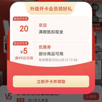 20京豆   沙宣京东旗舰店入会