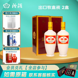 汾酒 53度 杏花村白酒整箱礼盒粮食酒 53度 500mL 2盒 出口牧盒瓷汾