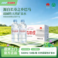 巴马丽琅 天然弱碱性矿泉水 500ml/瓶*24瓶（送货上门）