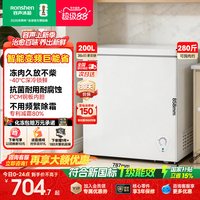容声 200L冰柜家用小型冷柜减霜冷藏冷冻柜商用囤货小冰柜一级冰箱
