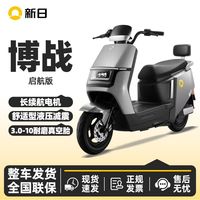 百亿补贴:新日 博战 电动摩托车 72V22Ah石墨烯电池