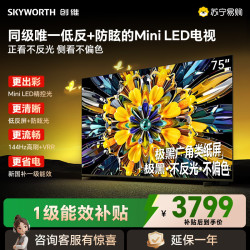 创维 电视75A5F Mini