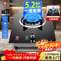 樱花 沐厨家用燃气灶天然气煤气5.2kw |防滑炉架|钢化玻璃 液化气（煤气罐）