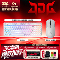 罗技 GPW2金刚+樱桃K37键鼠套到手739元！！