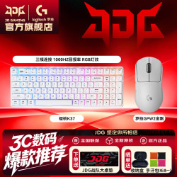 罗技 GPW2金刚+樱桃K37键鼠套到手739元！！