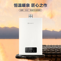 能率 13EA2FEX 全屋恒温巡航 13L 天然气强排式燃气热水器