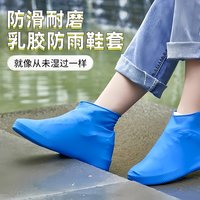 创实惠 乳胶防滑耐磨 中筒雨鞋套