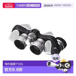 尼康 日本直邮 Nikon 尼康 Micron 6x15 CF 双筒望远镜 M6X15