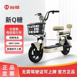 台铃 Q糖 电动自行车 新国标两轮续航电动车