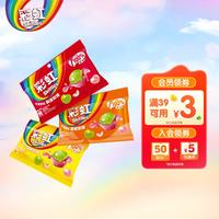 Skittles 剥皮软糖混合水果味果汁qq软糖50g*3 儿童休闲零食糖果 喜糖