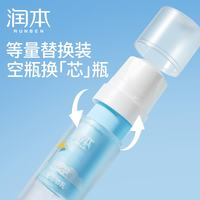 润本 儿童防晒霜 SPF20 30ml+替换装30ml*2