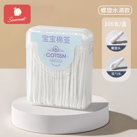 移动端：科巢 婴儿棉签宝宝专用婴幼儿童新生掏耳鼻屎小棉棒挖耳勺超细双头