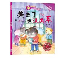 移动端：儿童逆商培养绘本全套3-5-6岁7幼儿园宝宝启蒙早教性格管理好习惯养成经典故事书亲子读物老师推荐适合大班中班孩子读的课外图画书