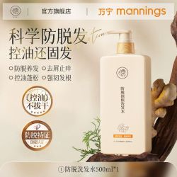 儒意 侧柏叶生姜洗发水防脱蓬松控油中药熬制去屑止痒育官方旗舰店正品