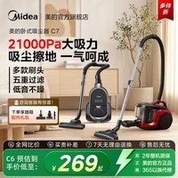 美的 C7 卧式吸尘器 黑色