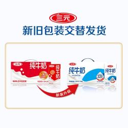 三元 特品纯牛奶 250ml*24盒*2箱