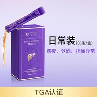移动端：月神 神采护肝液