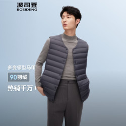 波司登 奥莱秋季轻薄羽绒服送爸爸短款男90绒V领防风轻盈保暖马甲内胆 幻影灰