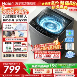 海尔 家用全自动波轮洗衣机8.5KG容量小型波轮宿舍出租房洗脱一体